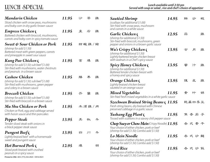 menu-wu-s-chinese